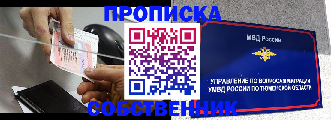 временная регистрация законно в Тайшете