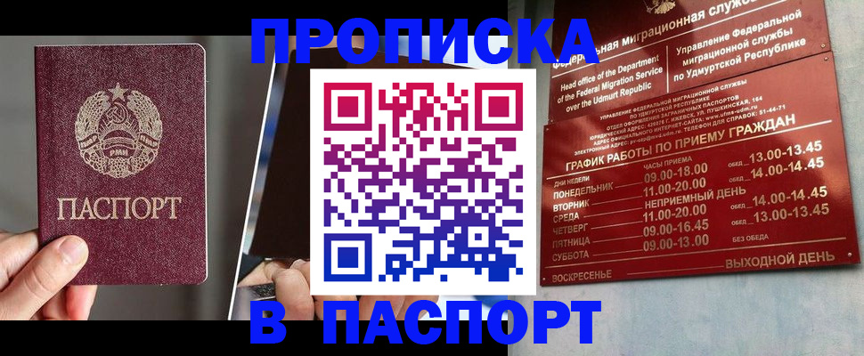 временная регистрация купить в Тайшете