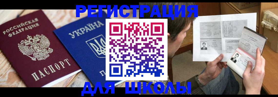 временная регистрация адрес в Тайшете