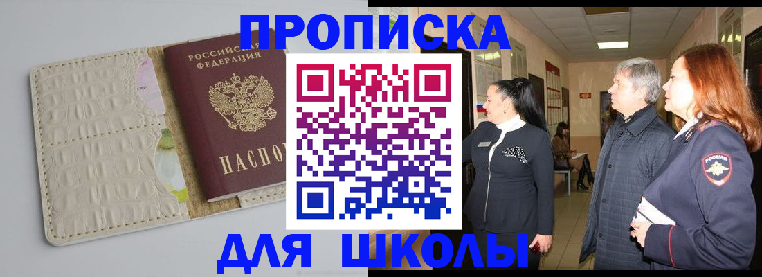 временная прописка в Тайшете
