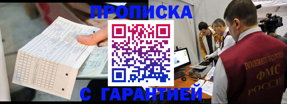 регистрация для дет. сада в Тайшете