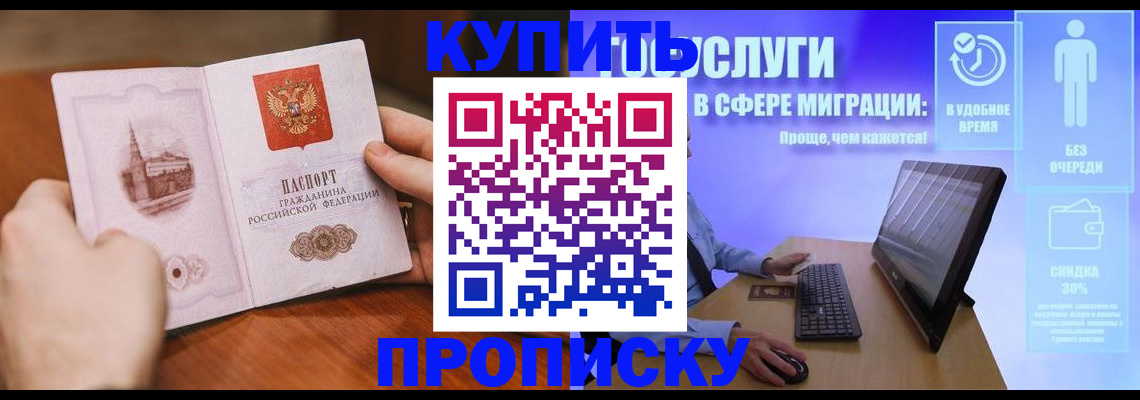 временная регистрация поиск в Тайшете