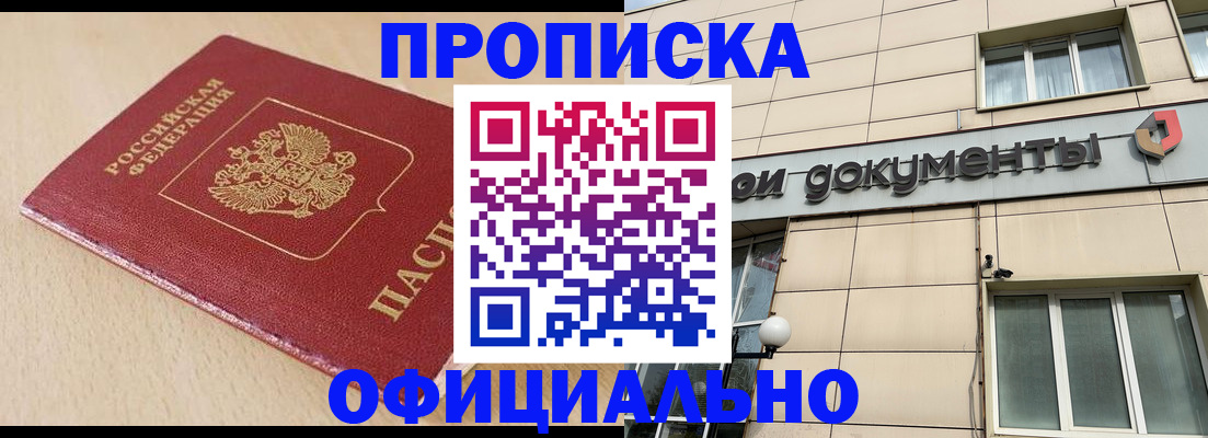 временная регистрация госуслуги в Тайшете